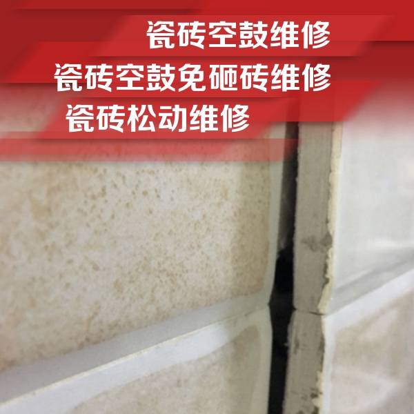 崇阳瓷砖空鼓维修公司分享瓷砖胶薄贴法的具体操作步骤